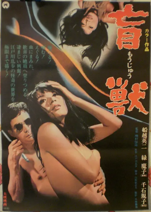 Adult movie,sex movie,Self timer video online watc - 盲兽1969