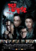 Action movie - 变节：潜罪犯