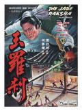 Action movie - 英雄无泪(1980)
