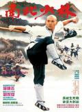 Action movie - 南北少林 / Martial Arts of Shaolin