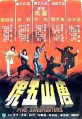 Action movie - 唐山五虎