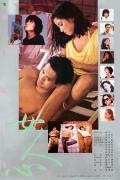 Love movie - 女人心