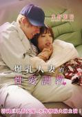 Adult movie,sex movie,Self timer video online watc - 水野朝阳之人妻性奴隶 TAMO-004