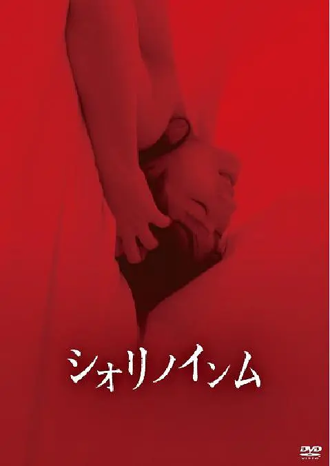 Adult movie,sex movie,Self timer video online watc - 恶灵春梦