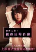 Adult movie,sex movie,Self timer video online watc - 愉虐人妻：被虐狂的肖像 TORG-004