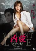 Adult movie,sex movie,Self timer video online watc - 凶爱：约会强暴