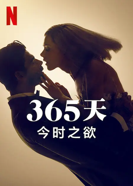 Adult movie,sex movie,Self timer video online watc - 365天：今时之欲
