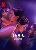 Adult movie,sex movie,Self timer video online watc - 365天：明日之欲