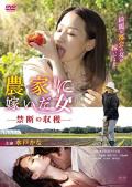 Adult movie,sex movie,Self timer video online watc - 农情蜜意：禁忌收获