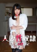 Adult movie,sex movie,Self timer video online watc - 人妻性奴隶 友田彩也香 TORG-013