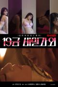 Adult movie,sex movie,Self timer video online watc - 床战特训班