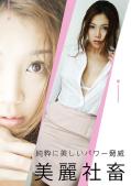 Adult movie,sex movie,Self timer video online watc - 小川阿佐美之美丽社畜 ADN-047