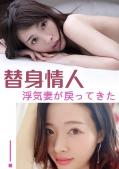 Adult movie,sex movie,Self timer video online watc - 替身情人 JUX-544