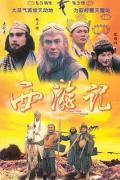 HongKong and Taiwan TV - 西游记1996国语版