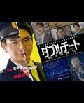 Japan Korean - 双面骗子虚假警察第一季
