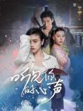 Chinese TV - 听见你的心声