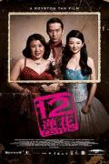 Story movie - 12莲花 / 十二莲花,1028,12 Lotus