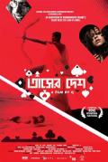 Story movie - 纸牌之国 / The Land of Cards,Tasher Desh