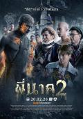 Horror movie - 鬼寺凶灵2 / 凄厉人僧(台),Pee Nak 2
