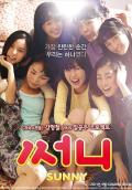 Comedy movie - 阳光姐妹淘 2011 / 阳光姊妹淘(港),桑尼,阳光,永远的七公主,Sunny