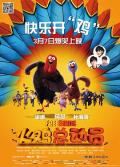 cartoon movie - 火鸡总动员 / 火鸡反击战(港),时光鸡大作战,愤怒的火鸡,火鸡,Turkeys