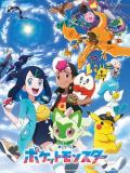 cartoon movie - 宝可梦 地平线 / Pokemon Horizons: The Series,宝可梦 交响诗篇(豆友译名)