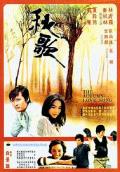Love movie - 秋歌 / The Autumn Love Song,Qiu ge