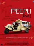 自杀现场直播 / 霹雳来唬秀(台),Peepli Live