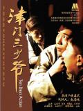 Story movie - 津门三少爷 / Ten Days Action