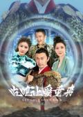 Chinese TV - 吃吧，让爱重来