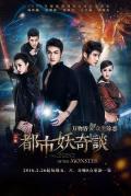 Chinese TV - 都市妖奇谈 / The Legend of the Monster