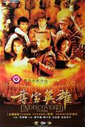Action movie - 夺宝英雄 / 极地皇陵,Ji di huang ling