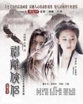 Chinese TV - 神雕侠侣2006 / The Return of the Condor Heroes