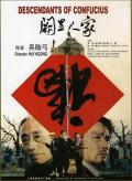 Story movie - 阙里人家 / Descendants of Confucius