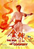 Comedy movie - 食神粤语 / The God of Cookery