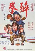 Action movie - 醉拳1978国语 / Drunken Monkey in the Tiger's Eyes,Drunken Master