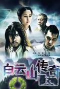 Story movie - 白云山传奇 / The legend in Baiyun Mountain