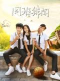 Love movie - 同班绯闻