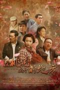 Chinese TV - 在桃花盛开的地方