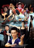 Comedy movie - 功夫世家 / The Family of Kongfu