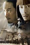 Story movie - 小李广花荣 / 水浒人物谱之小李广花荣,Tragic Hero