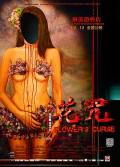 Horror movie - 花咒 / Flower's Curse