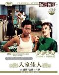 Comedy - 入室佳人 / A Challenge of Love