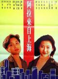 Love movie - 风起云涌之情迷香江 / 情迷香港,Run for Life: Ladies from China