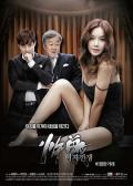 Love movie - 女人的战争之肮脏的交易 / 女人的战争：卑劣的交易,Female War: Lousy Deal,Female War: A Nasty Deal