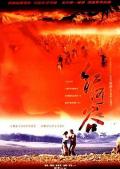 Love movie - 红河谷 / Red River Valley,A Tale of Sacred Mountain