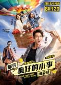 Comedy movie - 那件疯狂的小事叫爱情 / 爱情包邮,I Love That Crazy Little Thing