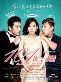 Love movie - 101次求婚 / Say Yes