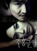 Love movie - 红字2004