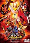 Action movie - 剧场短篇假面骑士圣刃不死鸟的剑士与破坏的书 / Kamen Rider Saber: The Phoenix Swordsman and the Book of Ruin